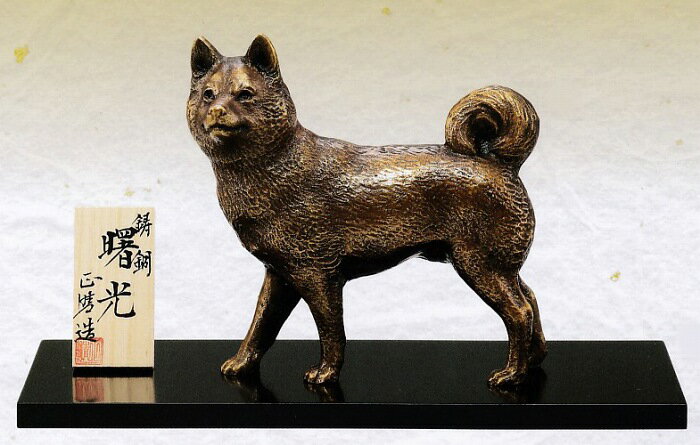 楽天市場】銅 犬 置物の通販 楽天市場】銅 犬 置物の通販