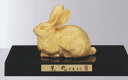 卯の置物 兎 うさぎ 薫風(本金箔) 大森孝志作品 高岡銅器 干支 卯の置物