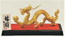 辰の置物 瑞祥(中) 環水作品 高岡銅器の縁起干支 龍の置物(3)