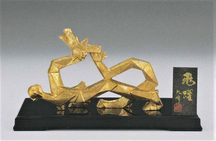 辰の置物 飛躍 大峰作品 高岡銅器の縁起干支 龍の置物