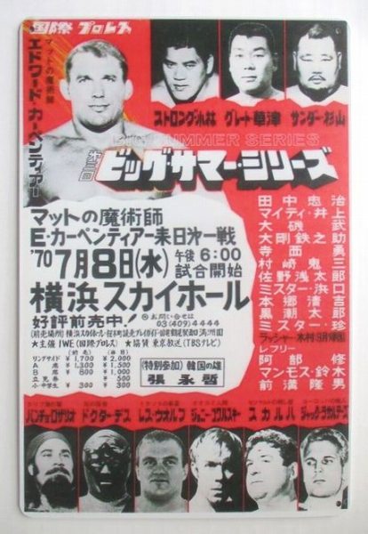 国際プロレス 第3回ビッグサマーシリーズ 昭和レトロな看板 ティンサイン 約30.0cm×20.0cm ブリキ看板 ..