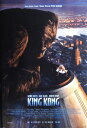 キングコング 映画ポスター 軽量アルミ製フィットフレーム付 91.5×61cm キング・コング