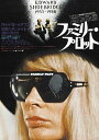 ファミリー プロット ヒッチコック監督 映画ポスター シアターサイズ 特注寸法27×40inch 木製ポスターフレーム付 ファミリープロット 101.6×68....