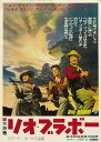 リオ ブラボー Rio Bravo 映画ポスター シアターサイズ 特注寸法27×40inch 木製ポスターフレーム付 リオブラボー 101.6×68.6cm