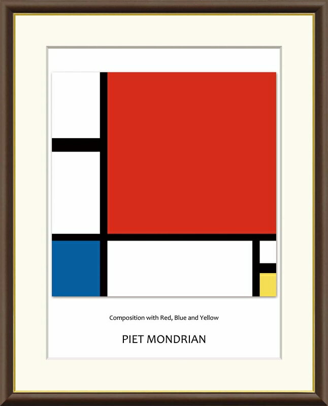 赤・青・黄のコンポジション モンドリアン作品 F8サイズ 工芸美術画 額装作品
