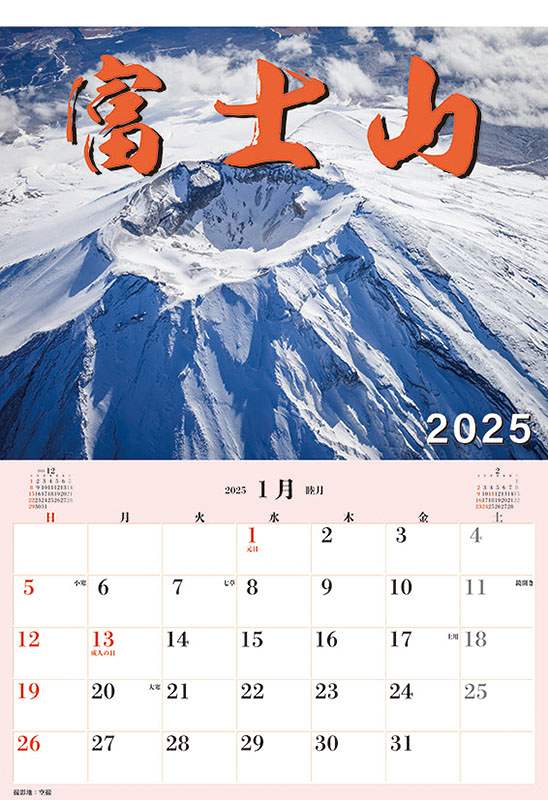 カレンダー ジャンボ「富士山」スケジュール 2025年カレンダー サイズ 約51.5×72.8cm(B2サイズ) 枚数 13枚 発売日 2024年9月14日 発売日に関して 発売予定日は制作進行状況を含めたメーカー都合などにより、変更となる場合がございます。 発送について 商品の発送は発売日前日以降となります。 補足 ※商品画像は制作中のため、変更となる可能性がございます。 一部地域について お届け先が沖縄及び離島の場合は、別途追加送料が発生致します。　