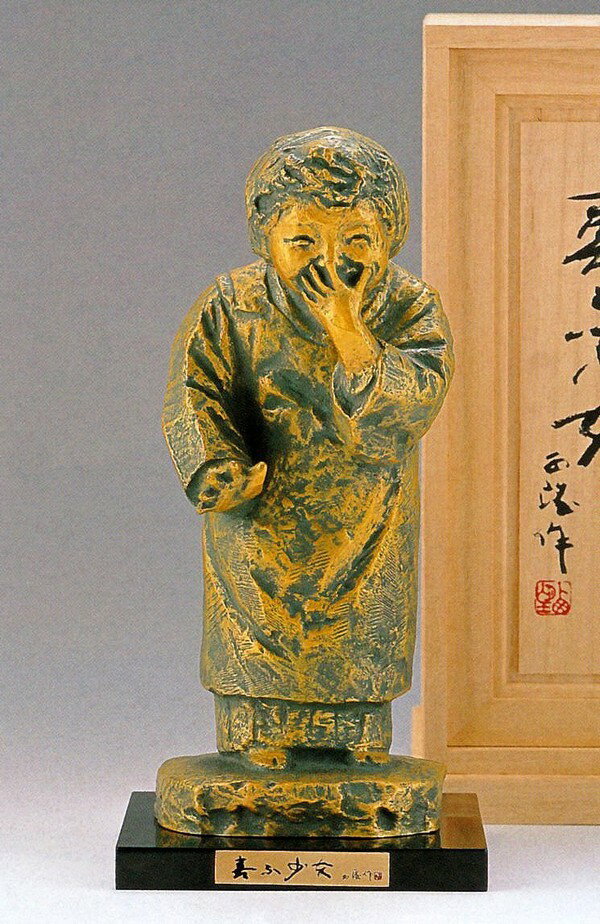 北村西望 作品 喜ぶ少女 日本彫刻界の最高峰による作品 高岡銅器 桐箱付 送料無料