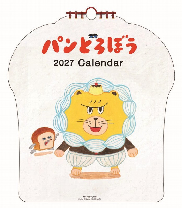 パンどろぼう 2027年カレンダー 9月19日発売予定 絶賛ご予約承り中