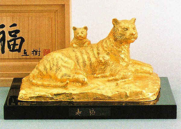 虎の置物 寿福(金箔) 文化勲章受章者 富永直樹作品 高岡銅器