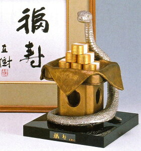 巳の置き物 干支 巳 蛇 へび 福寿 文化勲章受章者 富永直樹作品 高岡銅器 化粧箱付 送料無料