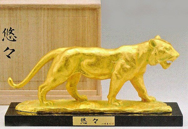 虎の置物 悠々 金箔仕上げ 日本芸術院会員 川崎普照作品 高岡銅器の干支 寅