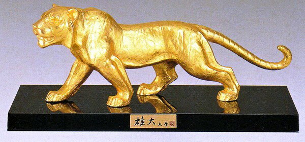 乐天商城 - 虎 寅の置物 雄大(小) 金箔仕上げ 津田永寿作品 桐箱付