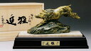 亥年 猪の置物 猛進 北村西望作品 高岡銅器 干支飾り 亥の置物