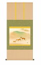 竹内栖鳳 遊鹿/掛け軸 日本の巨匠 名画複製画 風鎮・品質保証付き 送料無料