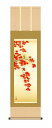 秋の掛け軸 紅葉に小鳥/秋掛けの花鳥画 尺三 風鎮・品質保証付き 送料無料