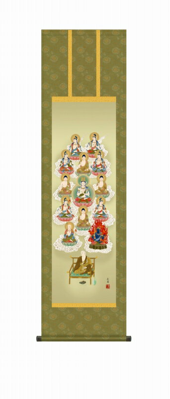 真言宗の掛け軸 真言十三佛 仏事画 尺三 風鎮・品質保証付き 送料無料