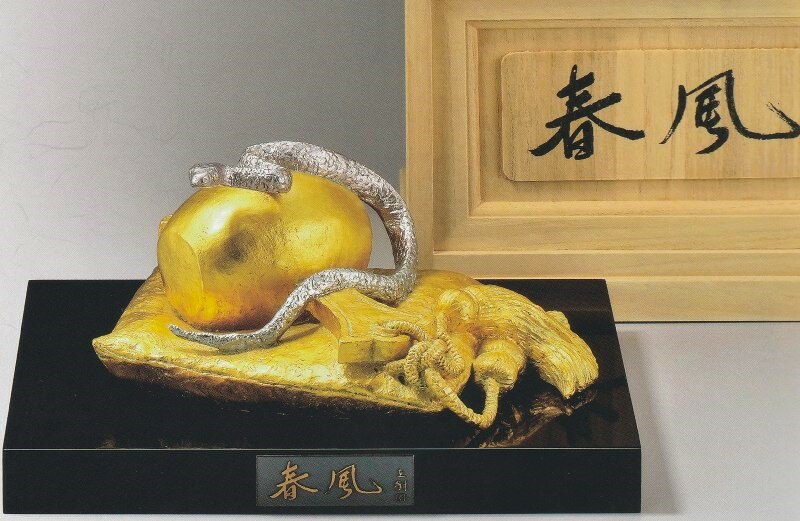 巳の置物 春風(本金箔) 富永直樹作品 高岡銅器の縁起干支 へびの置物