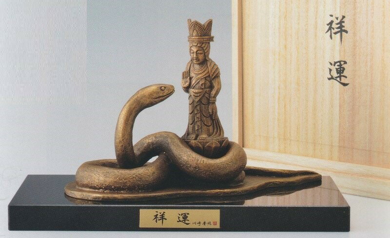 乐天商城 - 巳年の置物 祥運(茶金) 川崎普照作品 高岡銅器の縁起干支 へび年 蛇の置物