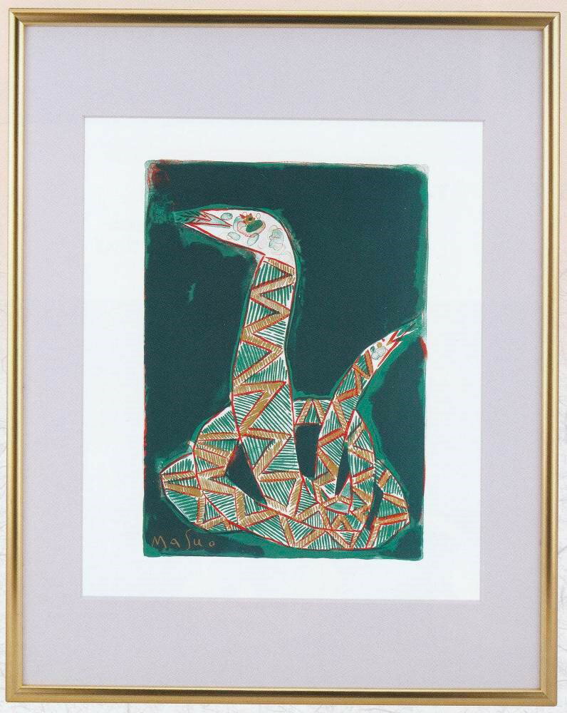 巳の木製額 リトグラフ 福巳 池田満寿夫作品 高岡銅器の縁起干支 へび年 蛇の干支飾り