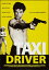 タクシードライバー 映画ポスター 木製アートフレーム付 タクシー・ドライバー Taxi Driver ロバートデニーロ