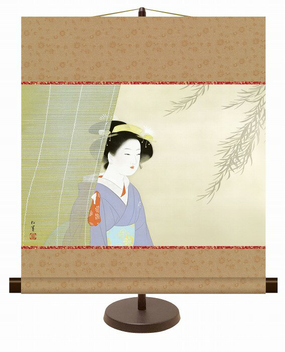涼風 上村松園作品 和風モダン掛 掛け軸 高精細巧芸画