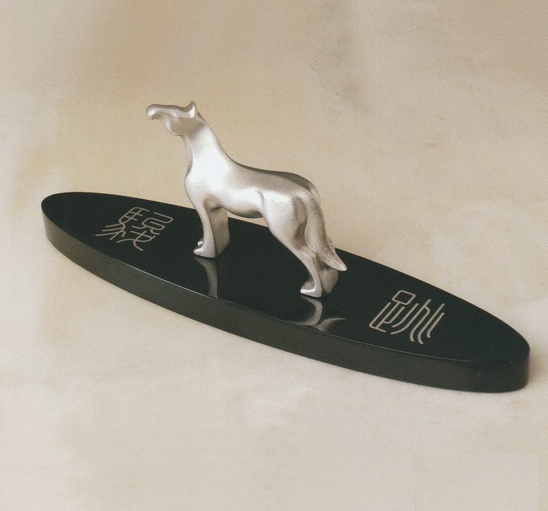 午年の置物 象嵌文鎮 午 人間国宝・中川衛作品 高岡銅器の縁起干支 うま年 馬の置物