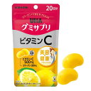 2粒に500mgのビタミンC配合 グミサプリ ビタミンC レモン味 20日分 40粒 1日2粒