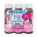 プラセンタドリンクエクスプラセンタ 3日分 50mlX3本飲むエステ コラーゲン セラミド コエンザイムQ10 美容ドリンク 井藤漢方製薬