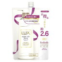 LUX(ラックス)スーパーリッチシャイン モイスチャー コンディショナー 詰め替え 大容量 850g