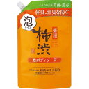 熊野油脂 薬用 柿渋 泡ボディソープ 詰替 700ml