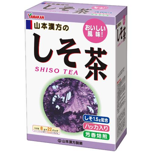 山本漢方製薬 しそ茶 8gX22H