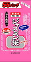 山本漢方製薬 お徳用ジャスミン茶 3gX56H