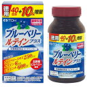 ブルーベリーサプリメントブルーベリールテインプラス 徳用約44日分 300mgX132粒 ブルーベリーエキス ルテイン サプリ ビタミンA井藤漢方製薬