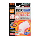 オレンジケアプロダクツ 遠赤サポーター ひざ用(4)