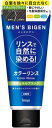ホーユー メンズビゲン カラーリンス (ナチュラルブラック) 160g