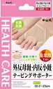 中山式 外反母趾 内反小趾 テーピングサポーター 左足用 22.5-2...(4)