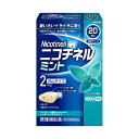 指定第2類医薬品 禁煙補助薬 ニコチネル ミント 20個