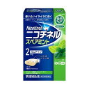 指定第2類医薬品ニコチネル 禁煙補助薬 スペアミント 20個
