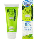 なた豆ハミガキプラス 歯磨き粉 口臭対策 白い歯 ホワイトニング 虫歯予防 歯石 なたまめ (150g AG2本) nata-plus2-150g-ag2