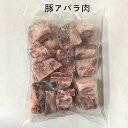 小排骨 あばら肉 生 パイコツ スペアリブ 豚肉の切り身 味付けなし 冷凍食品 900g