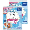 まとめ買いソフィ ソフトタンポン レギュラー 量の普通の日用 34コ入×2個パック(unicharm Sofy)