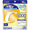 持続型ビタミンC 30日分 栄養機能食品(ビタミンC)