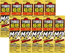 井藤漢方製薬 10本セットマカ6600極感MEGA MAX 50mL
