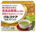 機能性表示食品グルコケア粉末スティック6g×30袋 大正製薬 リビタ(Livita)/食後血糖値が気になる方に/難消化性デキストリン(食物繊維)配合