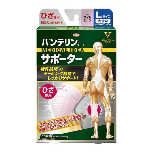 バンテリンサポーター ひざ専用 大きめ/Lサイズ(ひざ頭周囲 37~40cm) ライトピンク