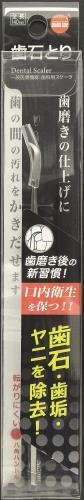 オレンジケアプロダクツ 歯磨き 歯石 歯垢 ヤニ 口腔ケア歯石とり1個 (x 1)
