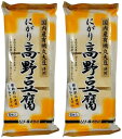 国内産 有機丸大豆使用 にがり 高野豆腐 (6枚入り)×2個<m-21623>★ コンパクト薄型 ★国内産特別栽培大豆とにがりを使用した凍り豆腐です。膨軟剤を使用していないので、多少歯ごたえのある、昔ながらの食感です。