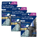 まとめ買い ポイズ メンズシート 少量タイプ20cc 12.5×19cm 11枚×3個セット (男性用 ズボンのシミ対策)