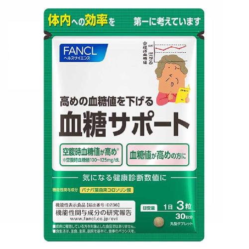 ファンケル (FANCL) 血糖サポート 30日分 [機能性表示食品] サプリメント (バナバ/血糖値/高めの血糖値..