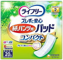 ライフリー ズレずに安心 紙パンツ用尿とりパッド コンパクト 2回吸収 20枚(4)